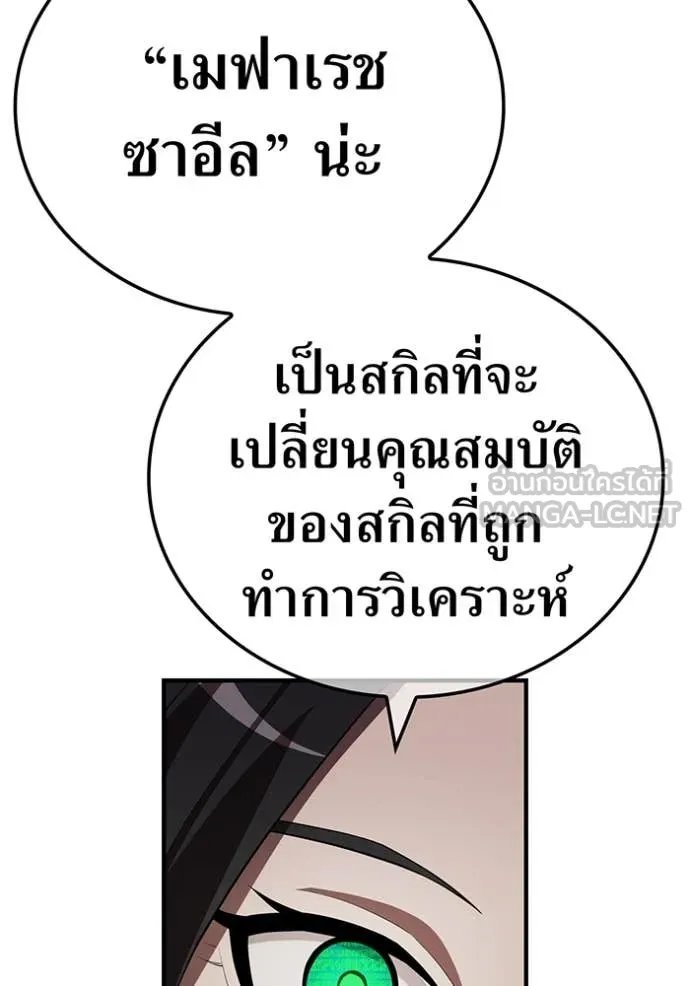 I am the strongest awakeners, recognized by all of the world‘s cheat masters ตอนที่ 53 หน้า 106