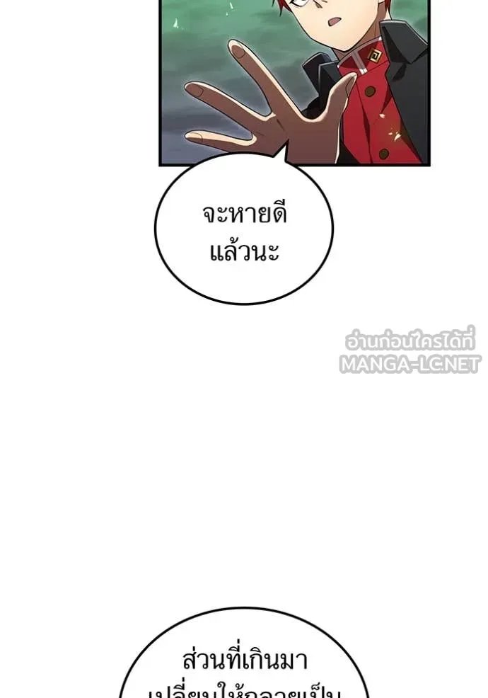 I am the strongest awakeners, recognized by all of the world‘s cheat masters ตอนที่ 53 หน้า 111