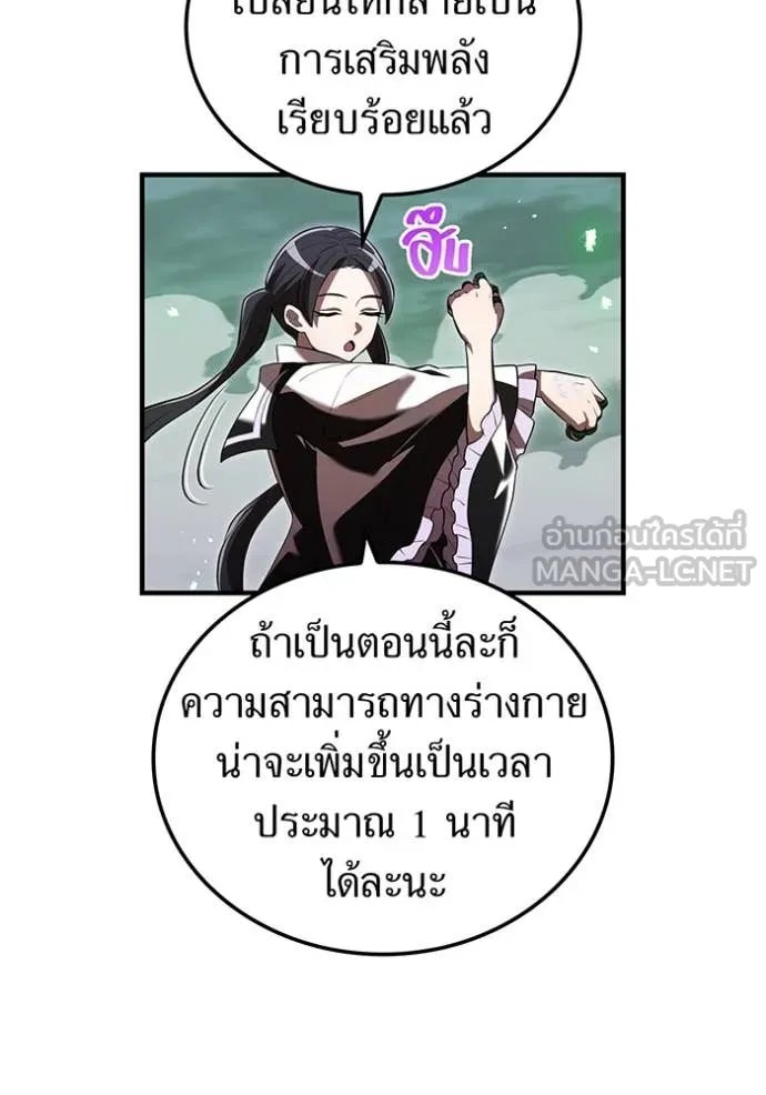 I am the strongest awakeners, recognized by all of the world‘s cheat masters ตอนที่ 53 หน้า 112