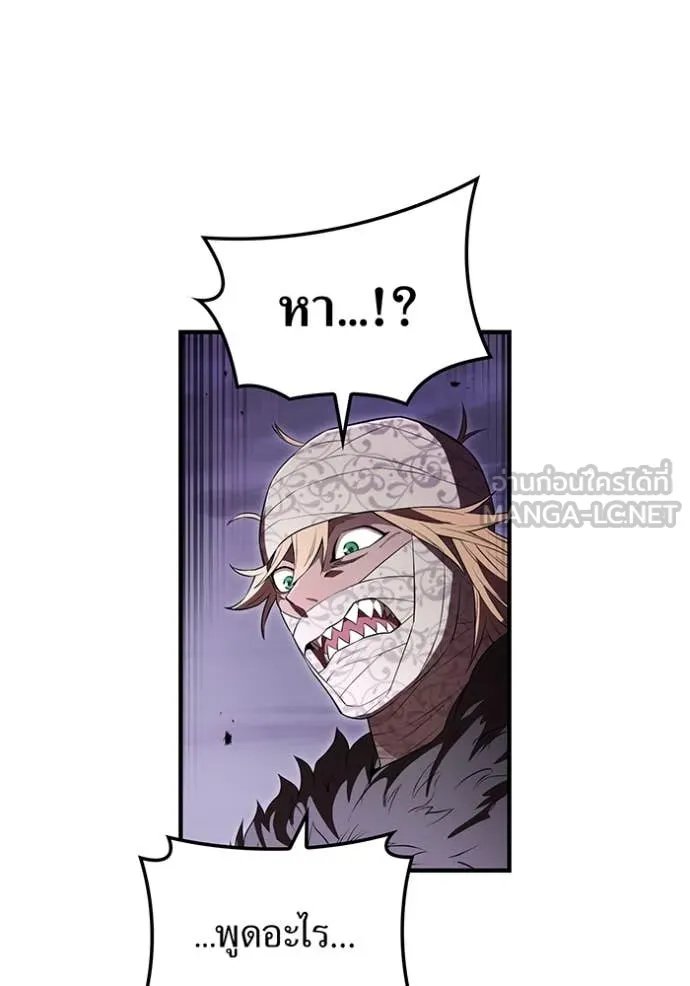 I am the strongest awakeners, recognized by all of the world‘s cheat masters ตอนที่ 53 หน้า 113