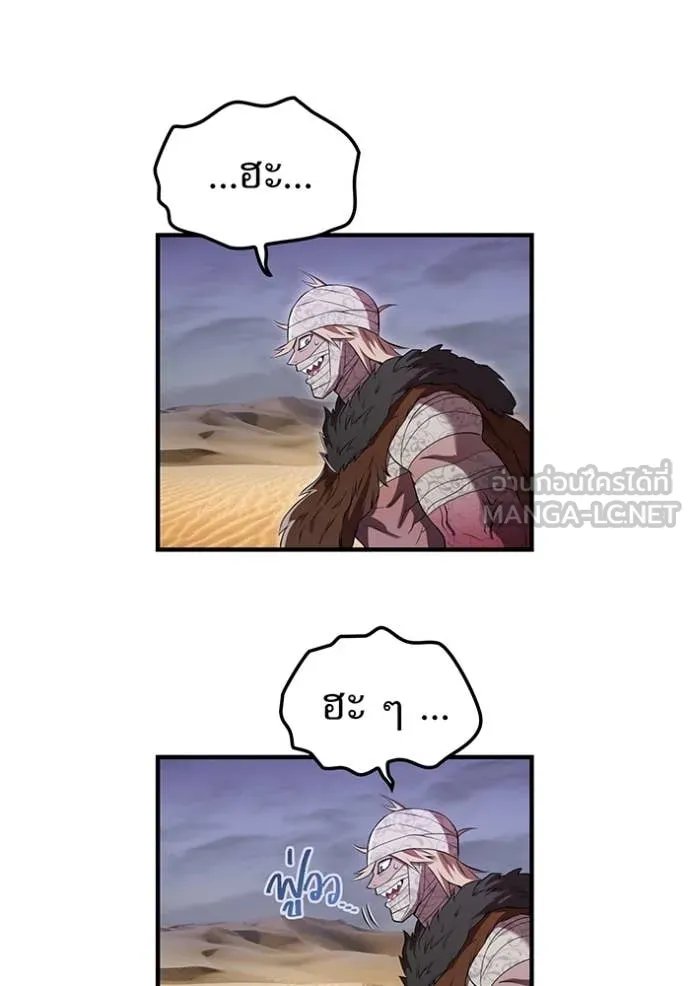 I am the strongest awakeners, recognized by all of the world‘s cheat masters ตอนที่ 53 หน้า 118