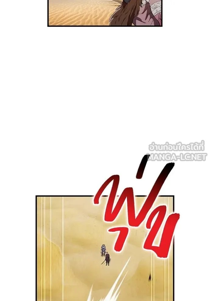 I am the strongest awakeners, recognized by all of the world‘s cheat masters ตอนที่ 53 หน้า 119