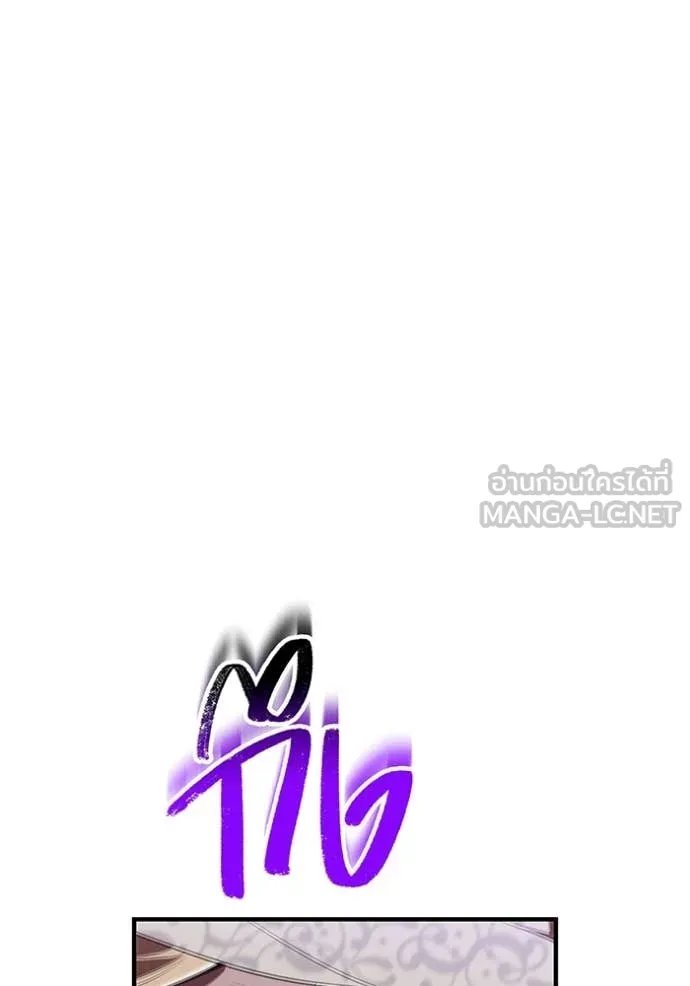 I am the strongest awakeners, recognized by all of the world‘s cheat masters ตอนที่ 53 หน้า 121