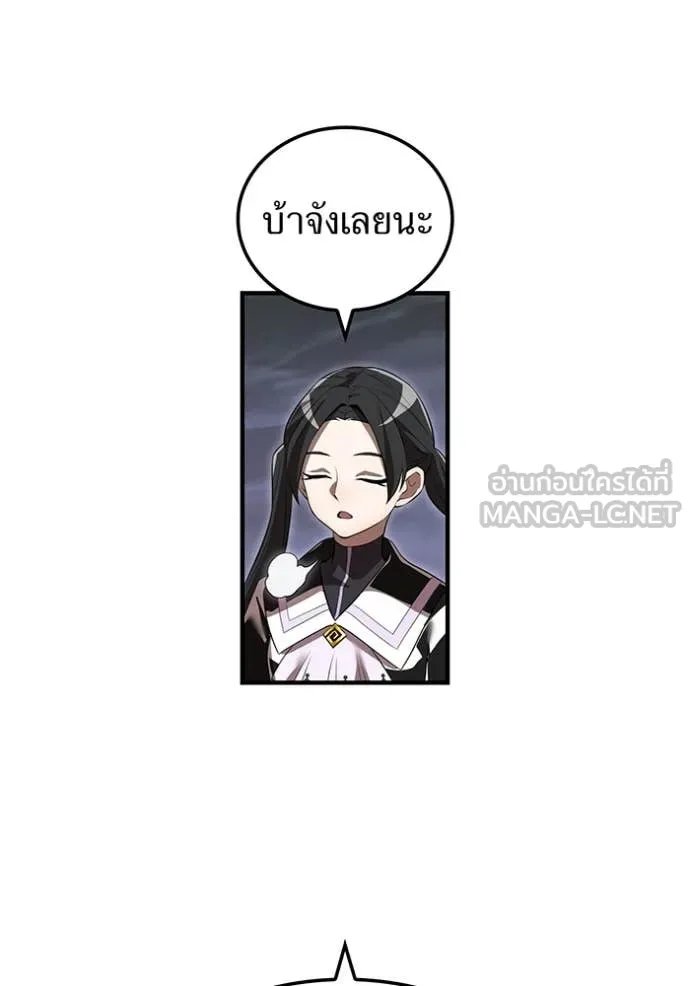 I am the strongest awakeners, recognized by all of the world‘s cheat masters ตอนที่ 53 หน้า 123