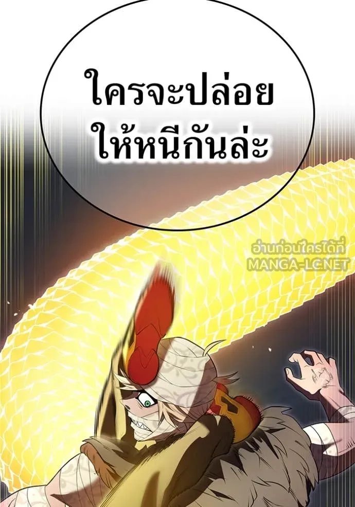 I am the strongest awakeners, recognized by all of the world‘s cheat masters ตอนที่ 53 หน้า 124