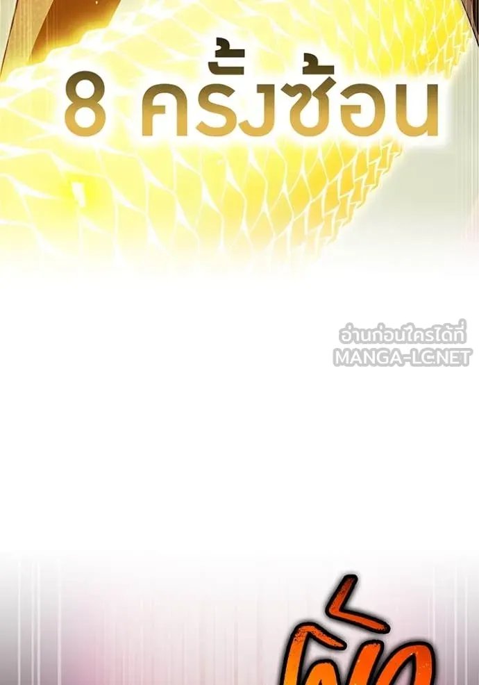 I am the strongest awakeners, recognized by all of the world‘s cheat masters ตอนที่ 53 หน้า 126