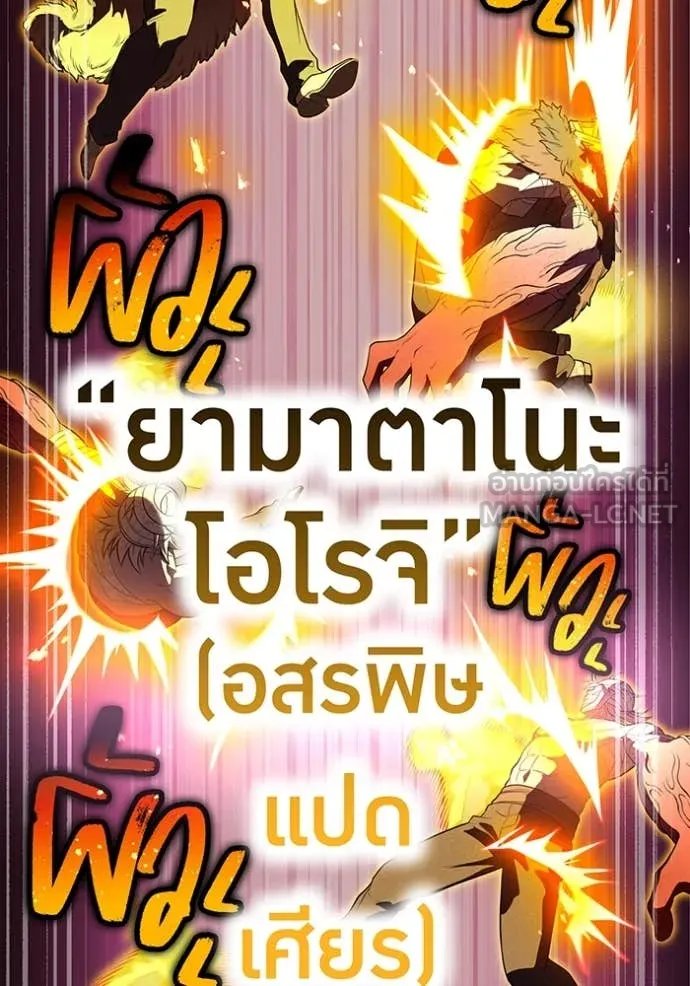 I am the strongest awakeners, recognized by all of the world‘s cheat masters ตอนที่ 53 หน้า 128