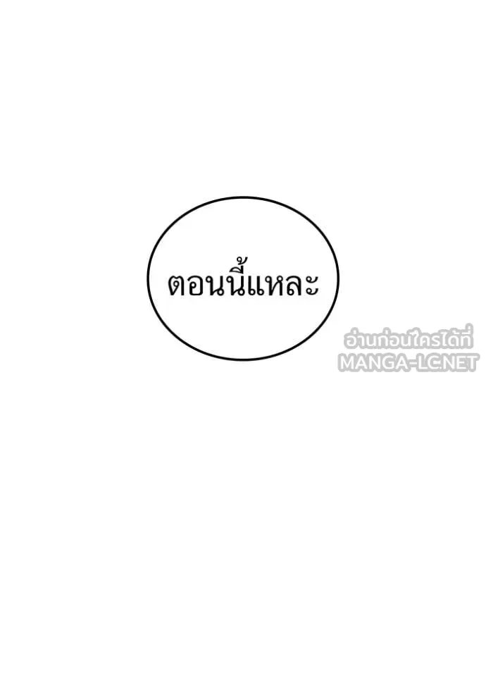 I am the strongest awakeners, recognized by all of the world‘s cheat masters ตอนที่ 53 หน้า 134