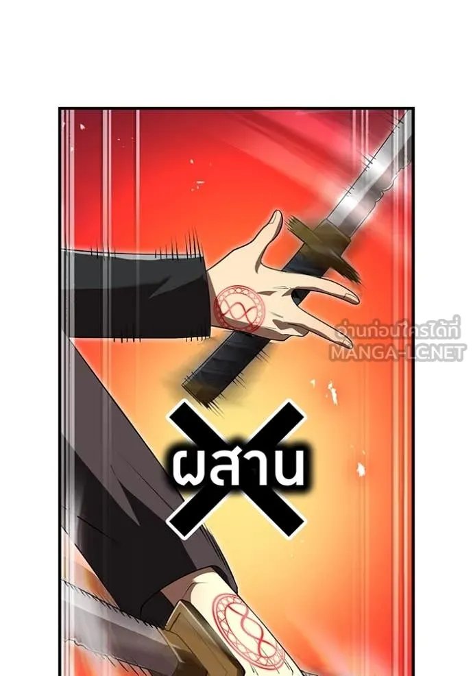 I am the strongest awakeners, recognized by all of the world‘s cheat masters ตอนที่ 53 หน้า 142