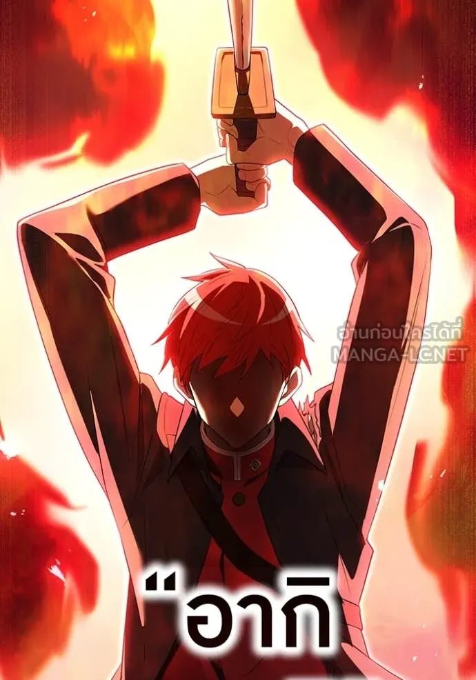 I am the strongest awakeners, recognized by all of the world‘s cheat masters ตอนที่ 53 หน้า 144