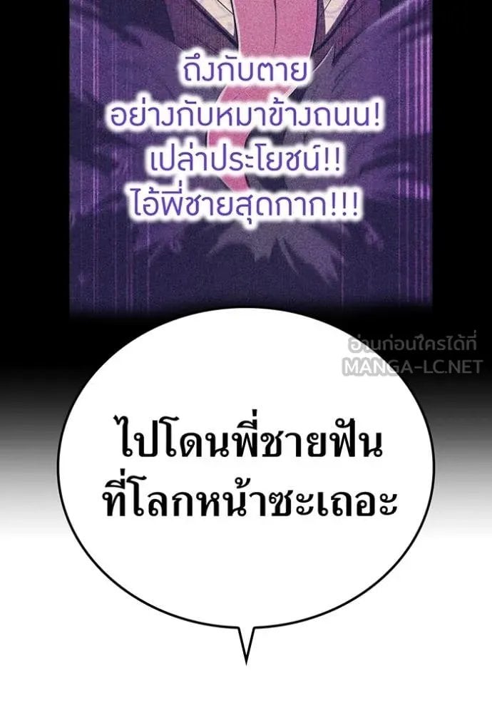 I am the strongest awakeners, recognized by all of the world‘s cheat masters ตอนที่ 53 หน้า 157