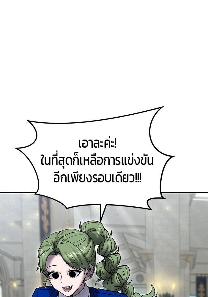 Secretly More Powerful than the Hero ตอนที่ 30 1