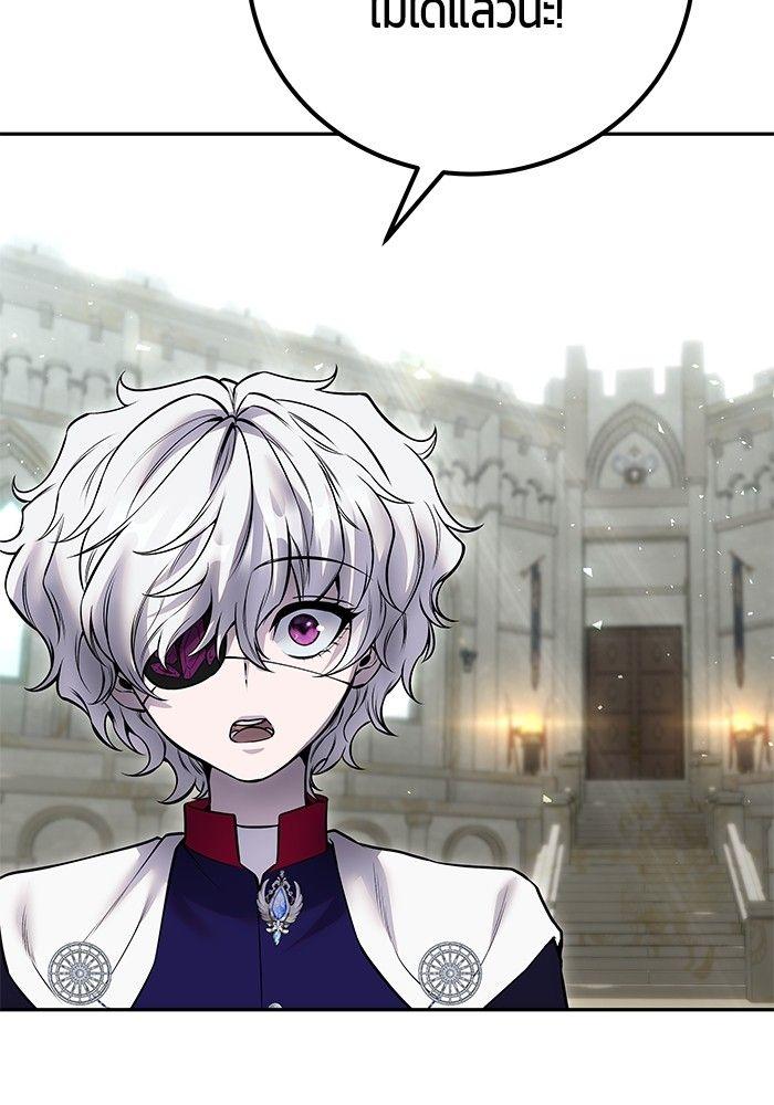 Secretly More Powerful than the Hero ตอนที่ 30 10