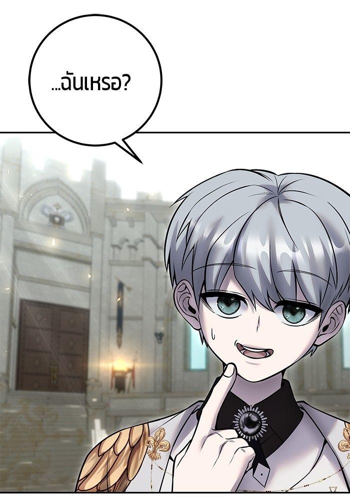 Secretly More Powerful than the Hero ตอนที่ 30 11