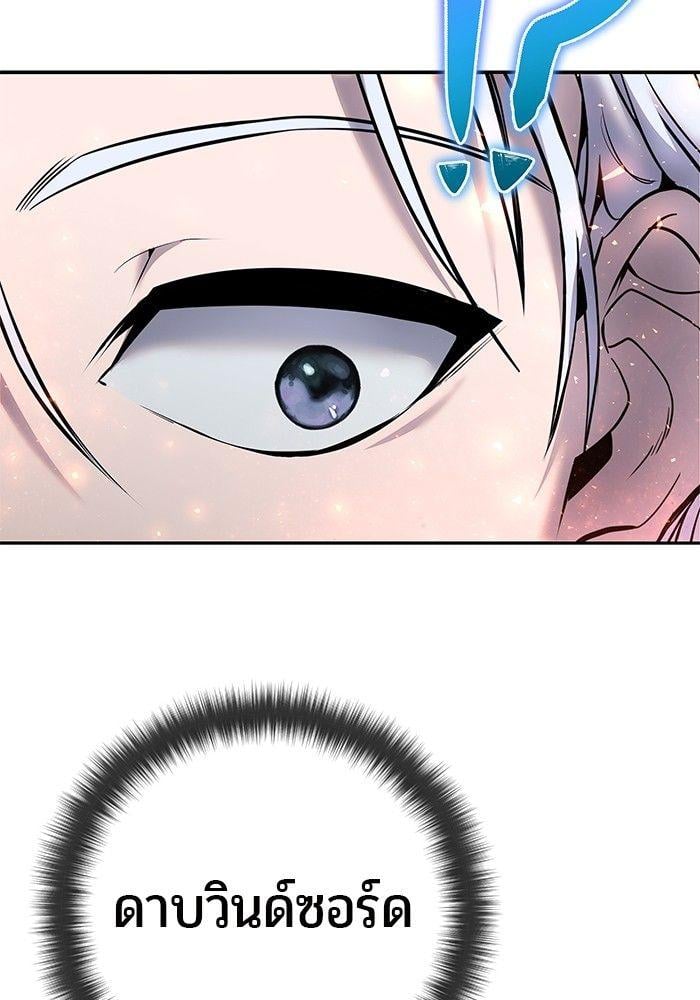 Secretly More Powerful than the Hero ตอนที่ 30 113