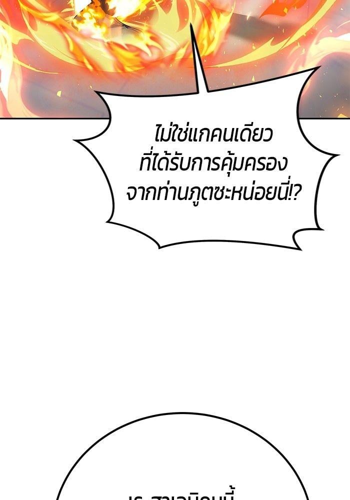 Secretly More Powerful than the Hero ตอนที่ 30 117
