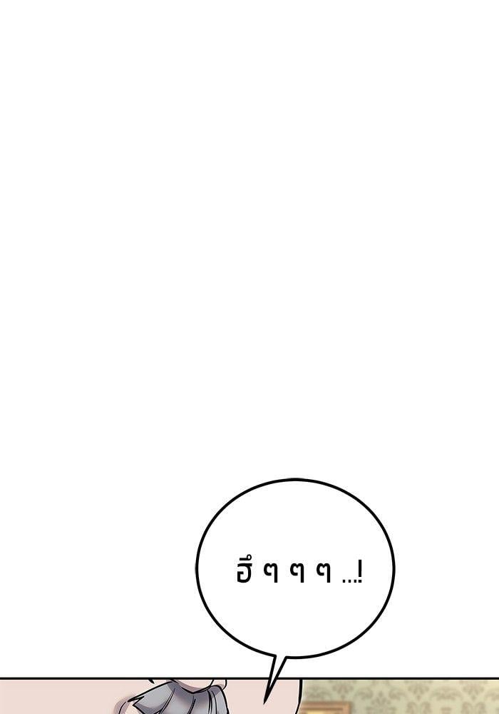 Secretly More Powerful than the Hero ตอนที่ 30 122