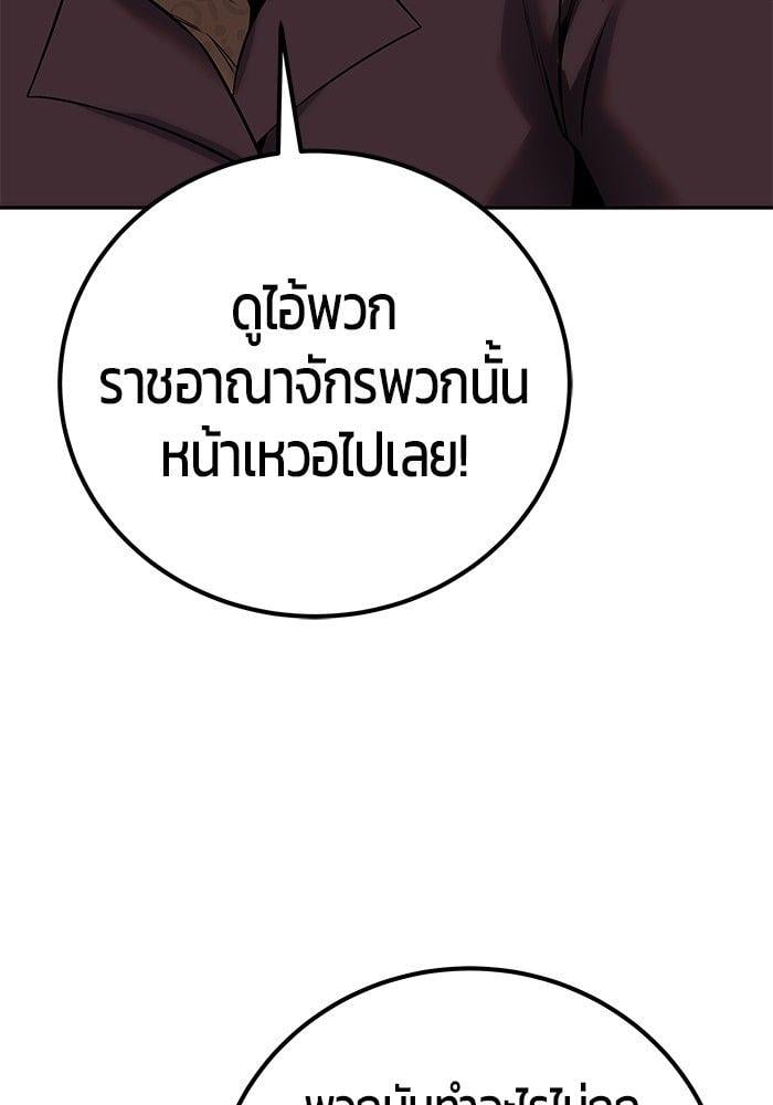 Secretly More Powerful than the Hero ตอนที่ 30 125