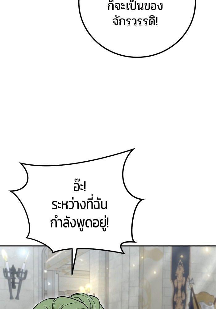 Secretly More Powerful than the Hero ตอนที่ 30 135