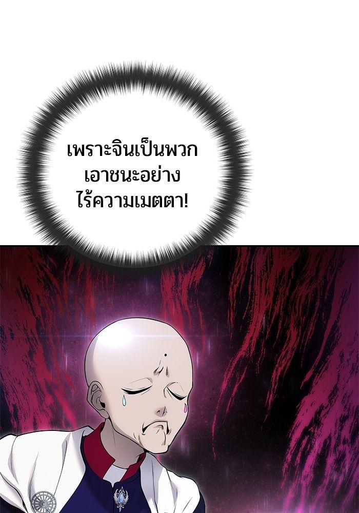 Secretly More Powerful than the Hero ตอนที่ 30 140