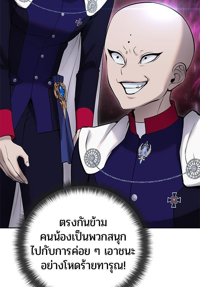 Secretly More Powerful than the Hero ตอนที่ 30 141