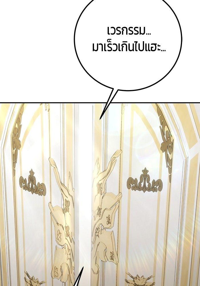 Secretly More Powerful than the Hero ตอนที่ 30 149