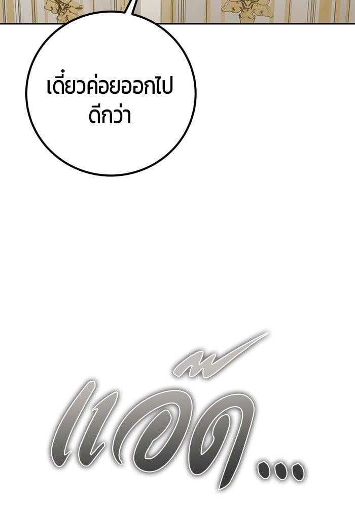 Secretly More Powerful than the Hero ตอนที่ 30 150