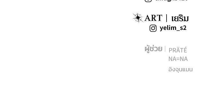 Secretly More Powerful than the Hero ตอนที่ 30 155