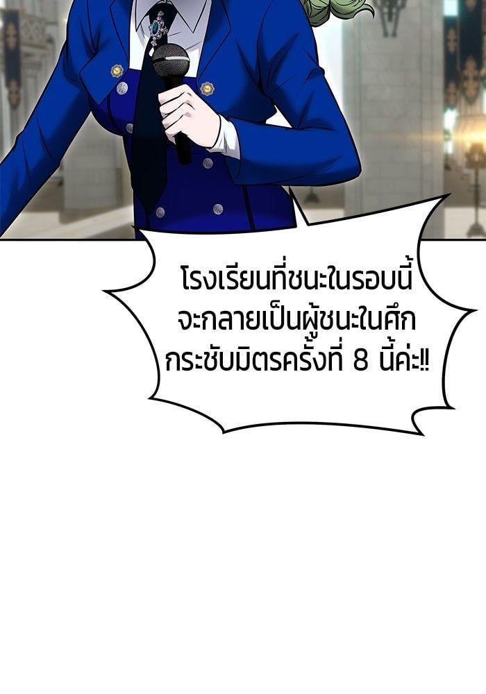 Secretly More Powerful than the Hero ตอนที่ 30 2