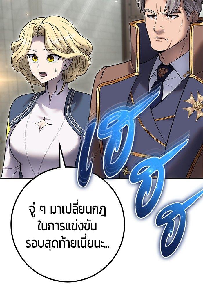 Secretly More Powerful than the Hero ตอนที่ 30 20