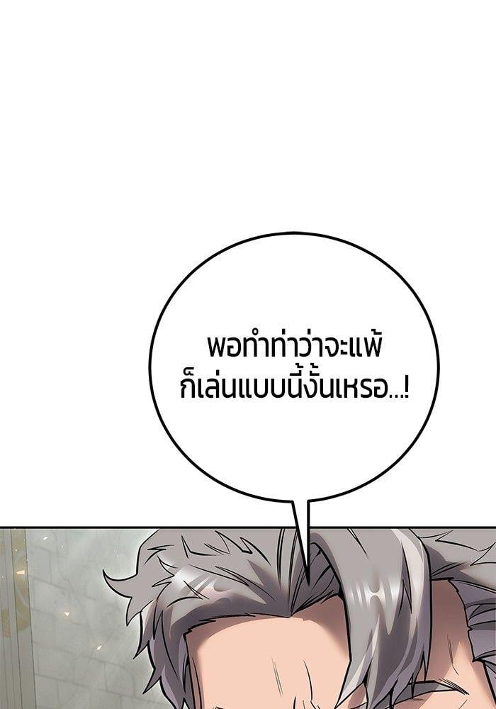 Secretly More Powerful than the Hero ตอนที่ 30 21