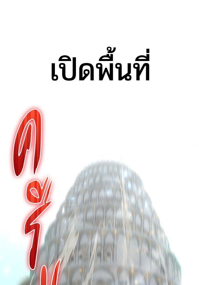 Secretly More Powerful than the Hero ตอนที่ 30 25