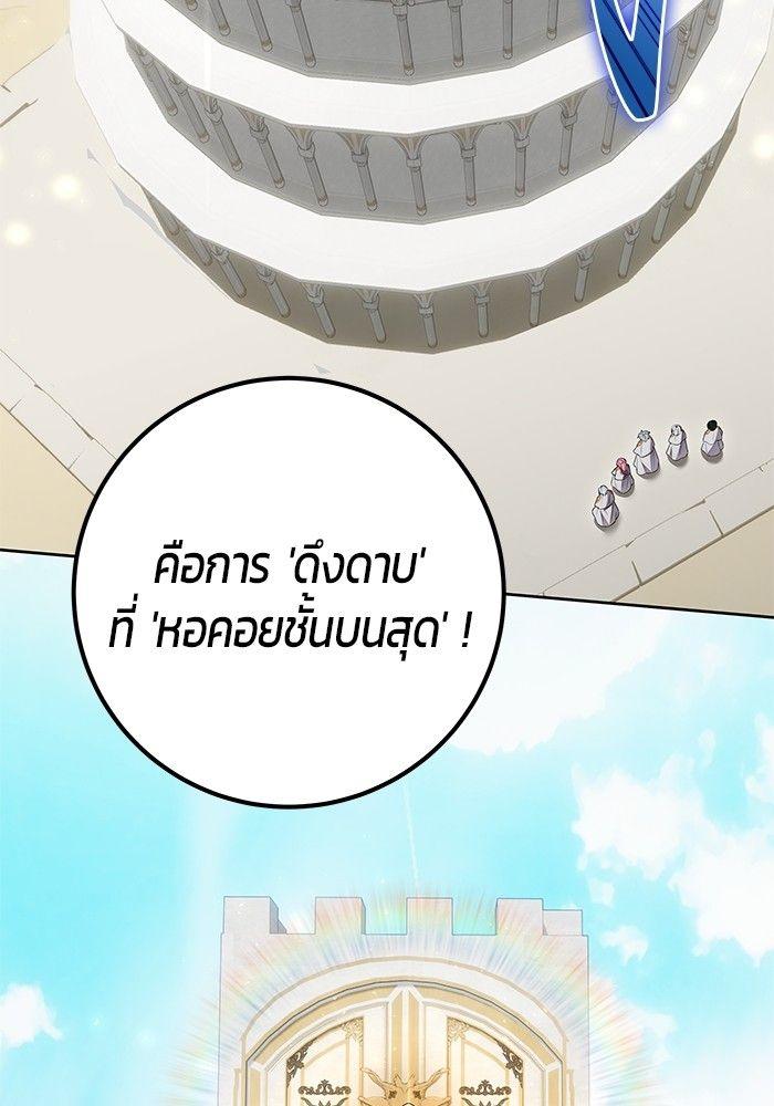 Secretly More Powerful than the Hero ตอนที่ 30 29