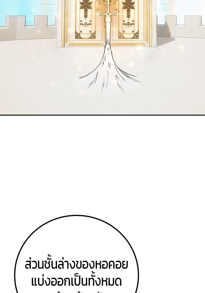 Secretly More Powerful than the Hero ตอนที่ 30 30