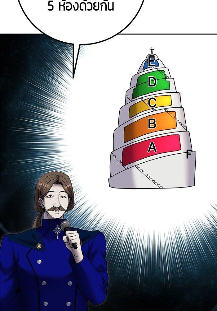 Secretly More Powerful than the Hero ตอนที่ 30 31