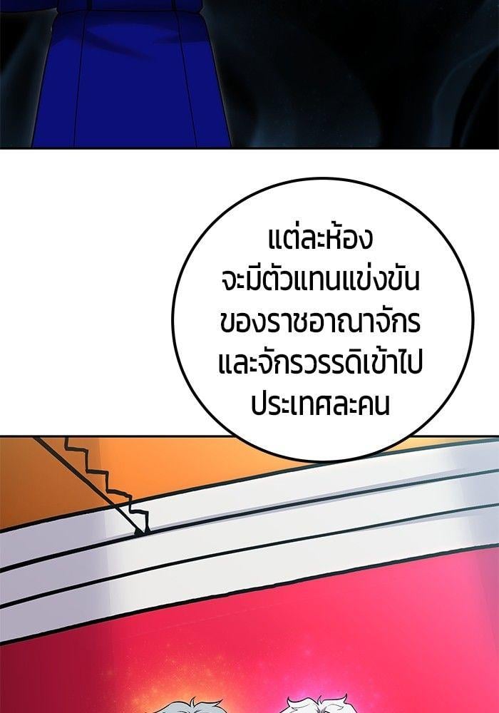 Secretly More Powerful than the Hero ตอนที่ 30 32