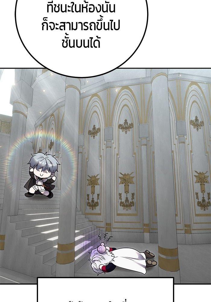 Secretly More Powerful than the Hero ตอนที่ 30 34