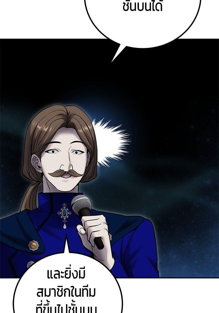 Secretly More Powerful than the Hero ตอนที่ 30 36