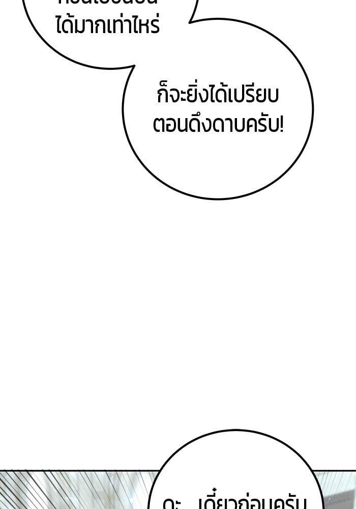 Secretly More Powerful than the Hero ตอนที่ 30 37