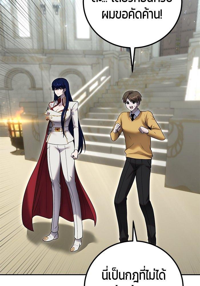 Secretly More Powerful than the Hero ตอนที่ 30 38