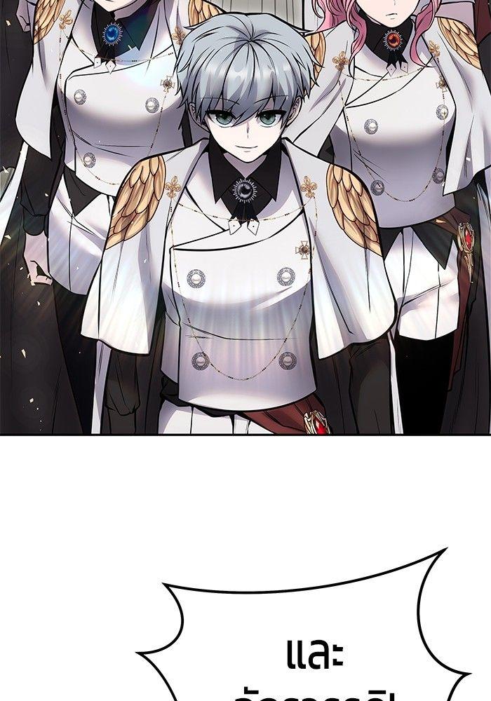 Secretly More Powerful than the Hero ตอนที่ 30 4