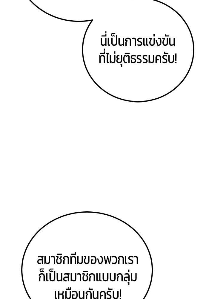 Secretly More Powerful than the Hero ตอนที่ 30 41