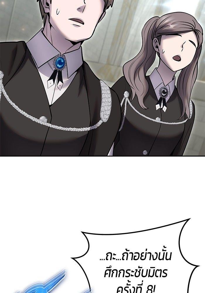 Secretly More Powerful than the Hero ตอนที่ 30 49