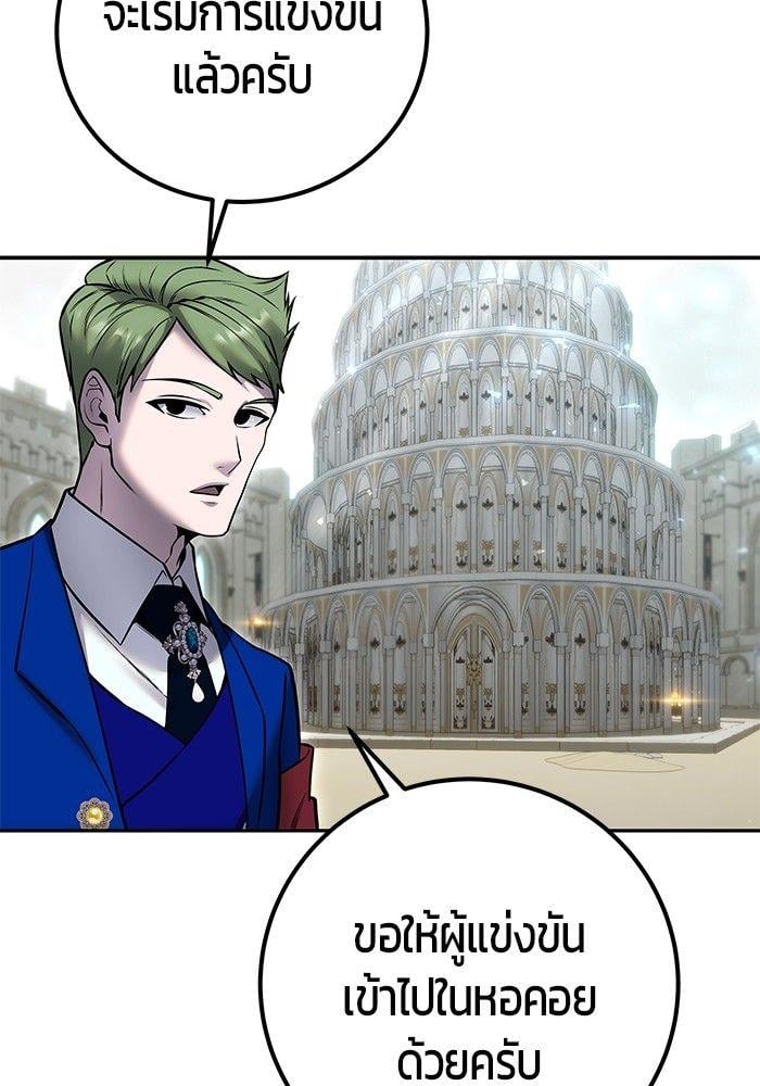 Secretly More Powerful than the Hero ตอนที่ 30 53