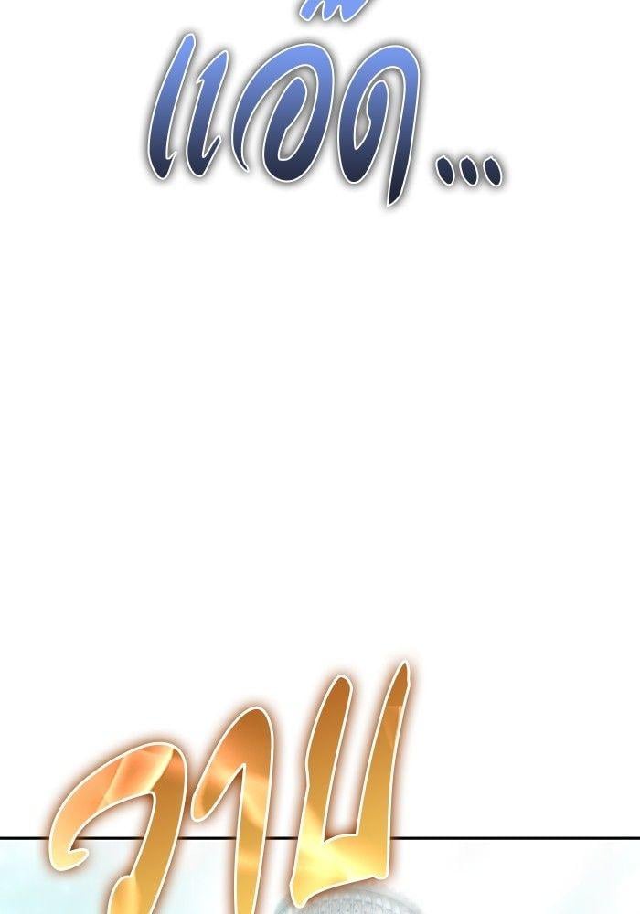 Secretly More Powerful than the Hero ตอนที่ 30 57