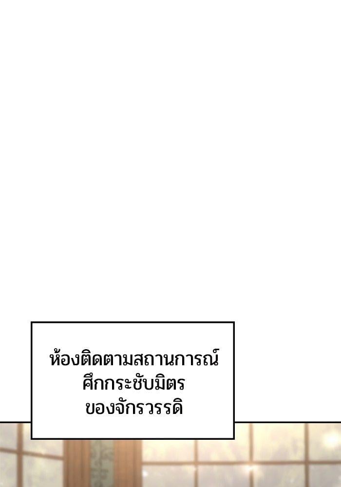 Secretly More Powerful than the Hero ตอนที่ 30 59