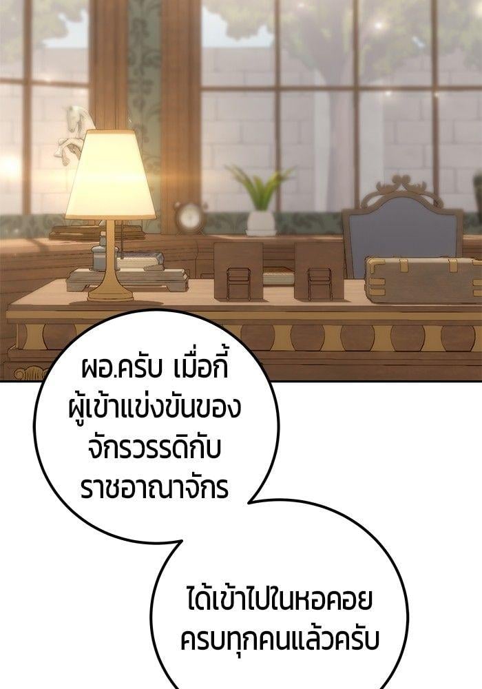 Secretly More Powerful than the Hero ตอนที่ 30 60