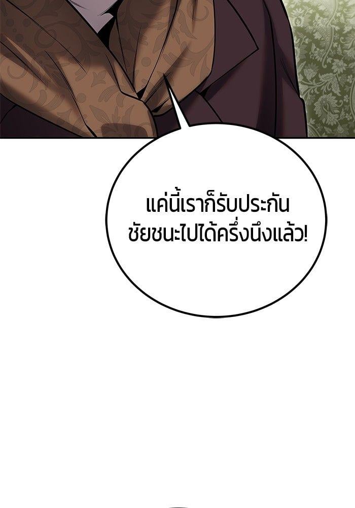 Secretly More Powerful than the Hero ตอนที่ 30 62