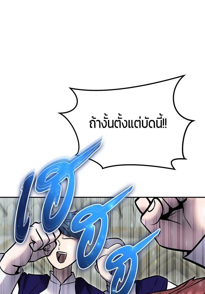 Secretly More Powerful than the Hero ตอนที่ 30 7