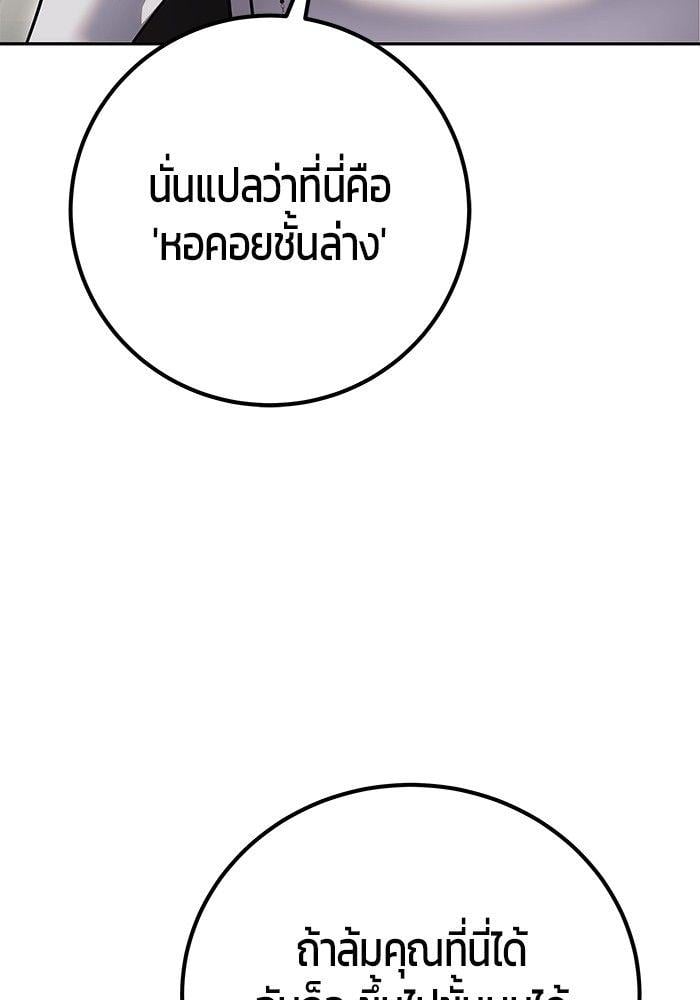 Secretly More Powerful than the Hero ตอนที่ 30 76